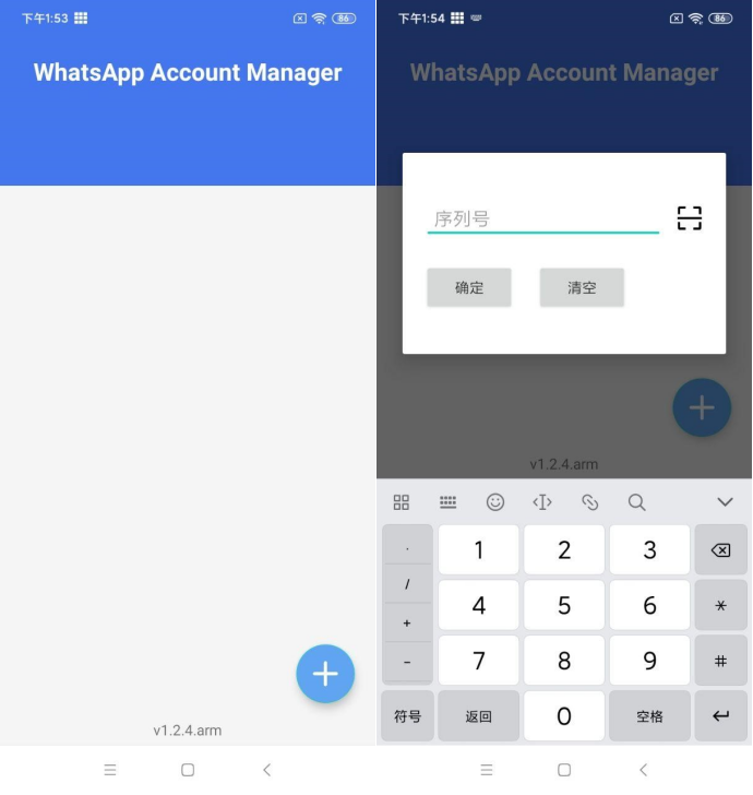 WhatsAppAccountManager  超级直登号系统