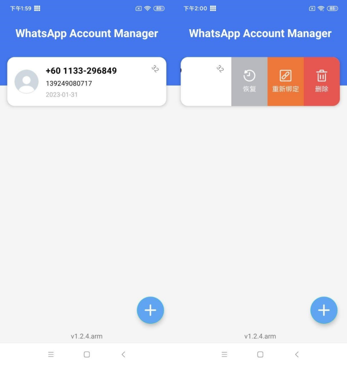 WhatsAppAccountManager  超级直登号系统 第3张