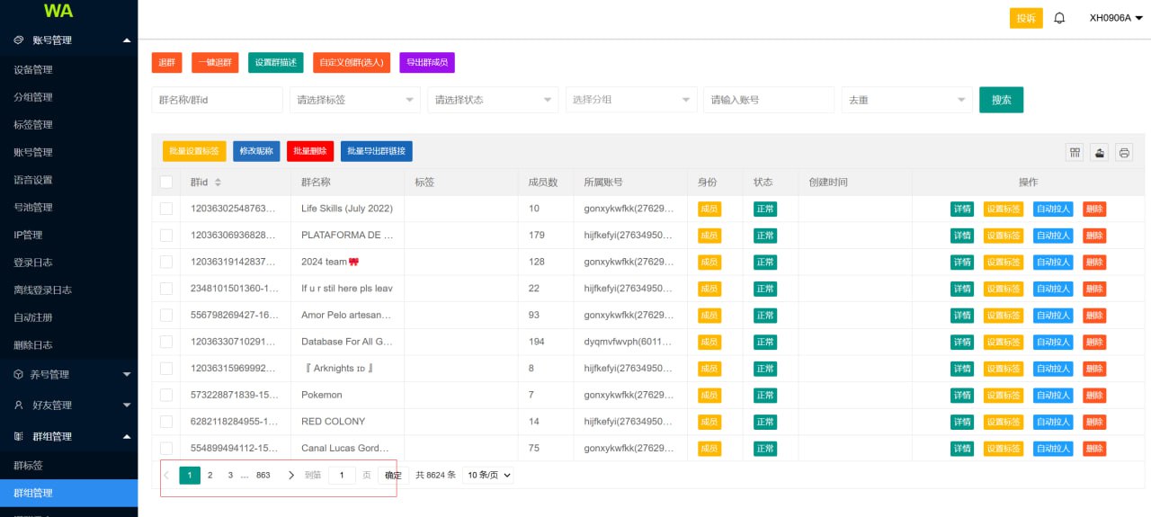 WA云控更新  第2张